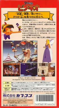 Pinocchio (Japan) box cover back